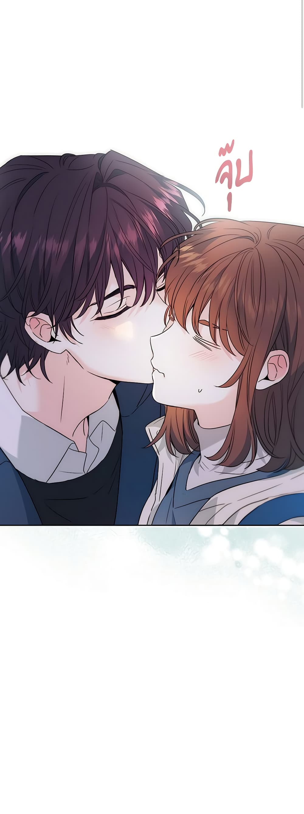 อ่านการ์ตูน My Life as an Internet Novel 188 ภาพที่ 46