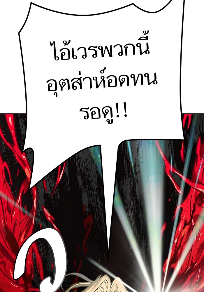 อ่านการ์ตูน Tower of God 594 ภาพที่ 141