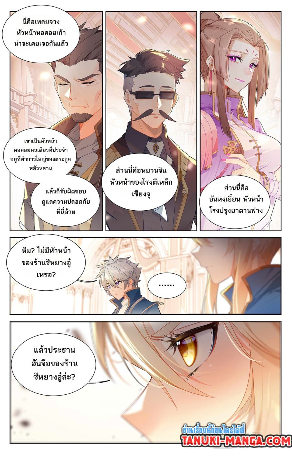 อ่านการ์ตูน Absolute Resonance 53 ภาพที่ 11