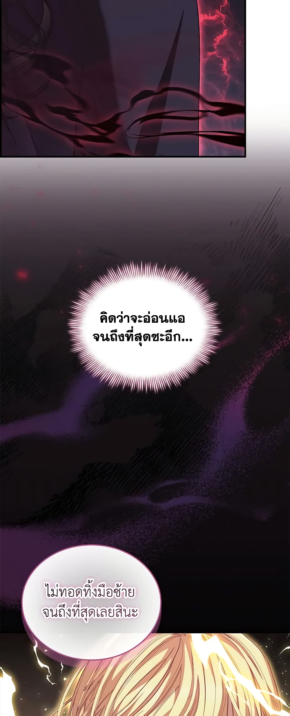 อ่านการ์ตูน The Beloved Little Princess 162 ภาพที่ 31