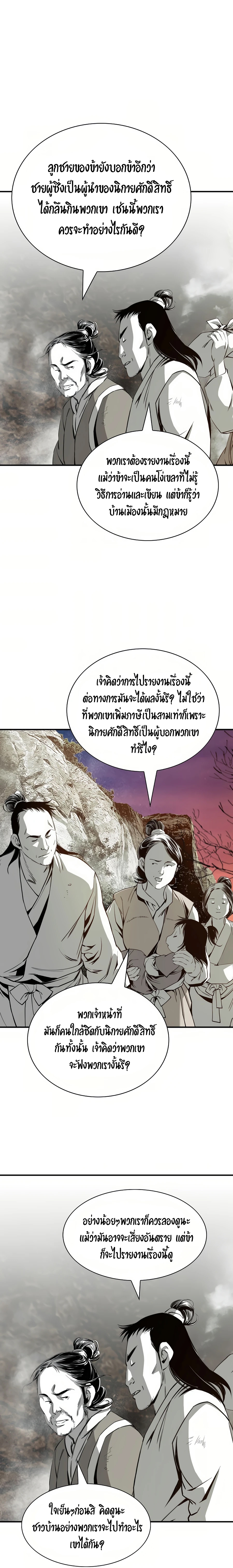 อ่านการ์ตูน Way To Heaven 69 ภาพที่ 15