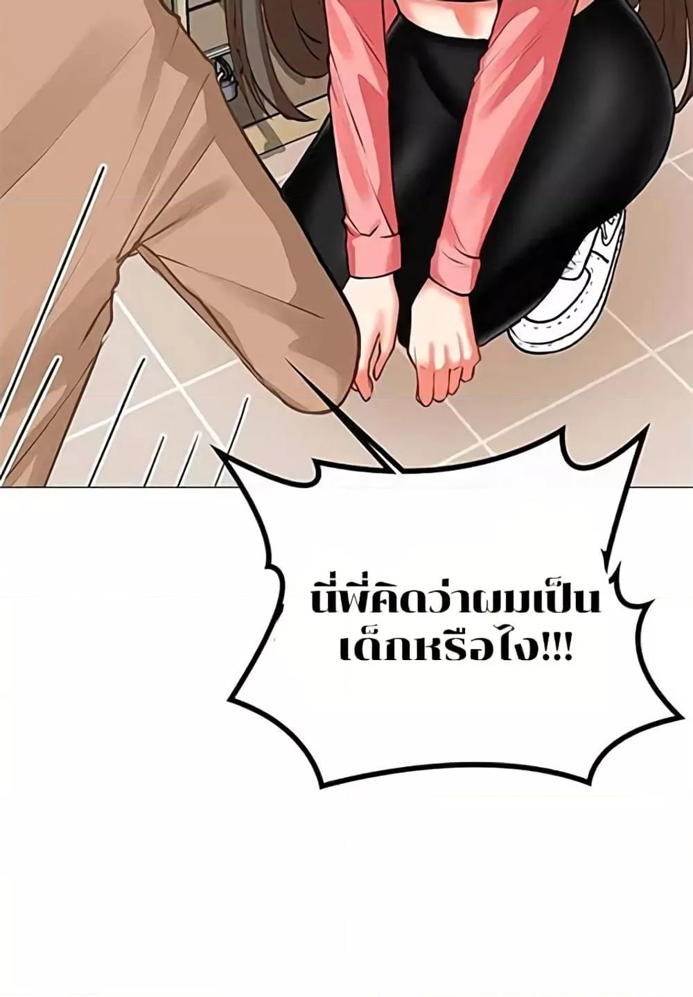 อ่านการ์ตูน Troublesome Sister 3 ภาพที่ 42