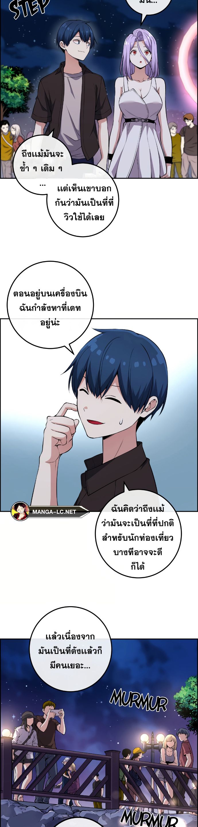 อ่านการ์ตูน Webtoon Character Na Kang Lim 125 ภาพที่ 29