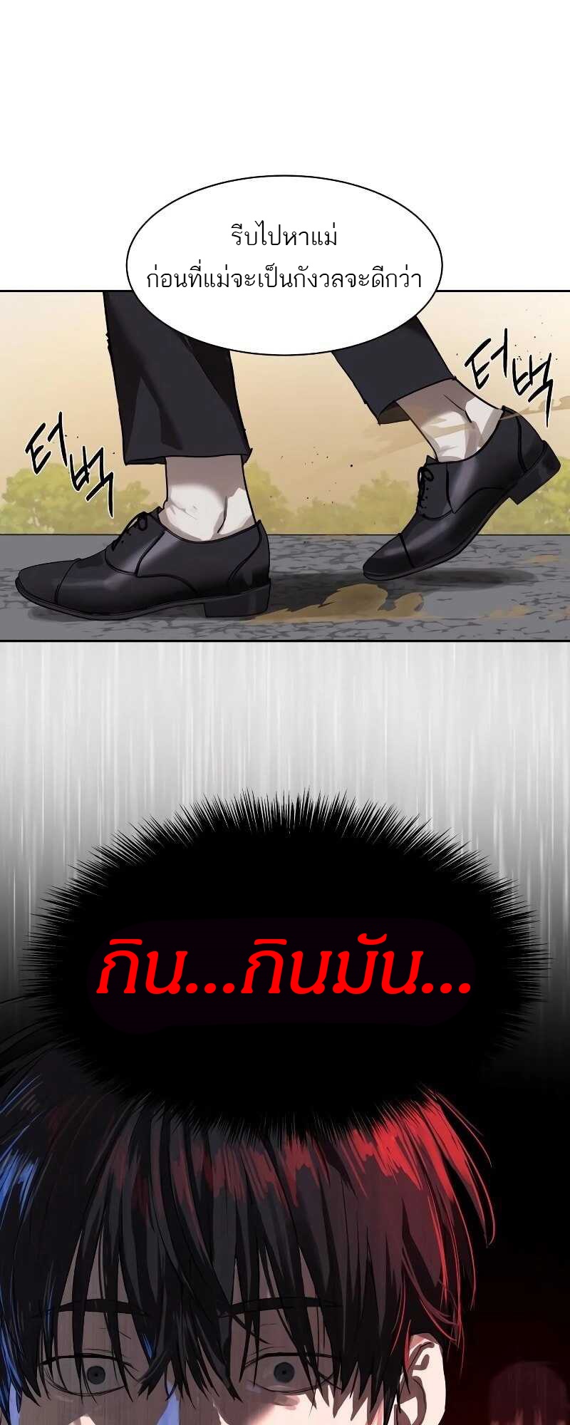 อ่านการ์ตูน Special Civil Servant 11 ภาพที่ 57