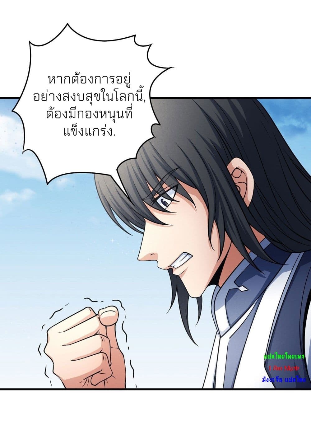 อ่านการ์ตูน God of Martial Arts 487 ภาพที่ 20