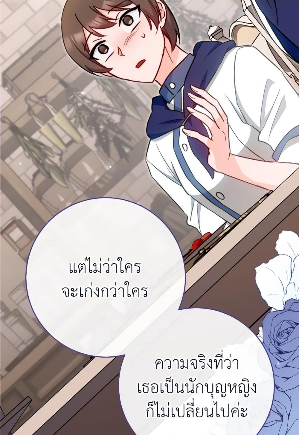 อ่านการ์ตูน The Young Lady Is a Royal Chef 146 ภาพที่ 52