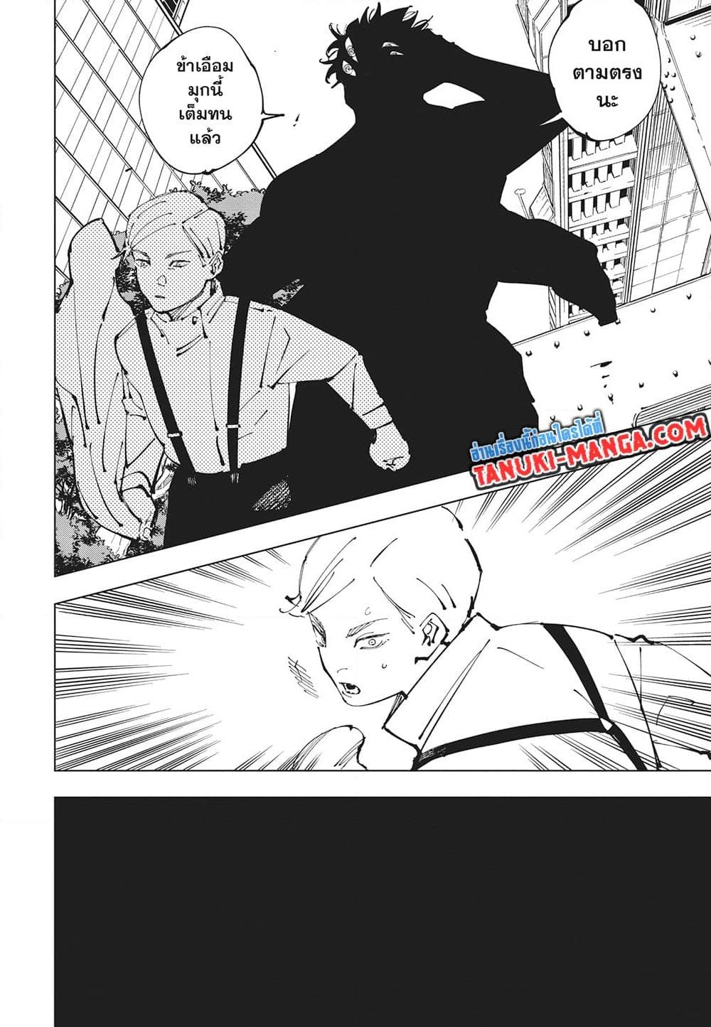 อ่านการ์ตูน Jujutsu Kaisen 254 ภาพที่ 18