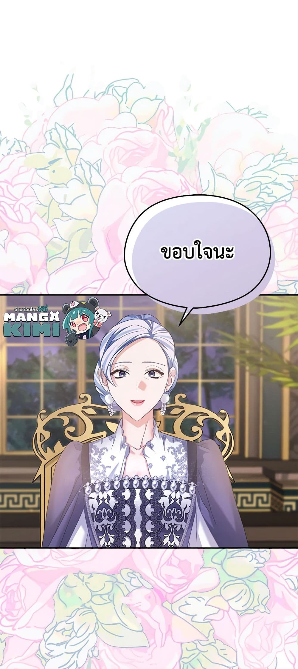 อ่านการ์ตูน My Dear Aster 63 ภาพที่ 17