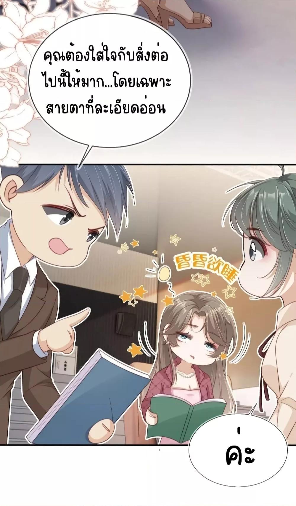 อ่านการ์ตูน After Rebirth, I Married a Disabled Boss 33 ภาพที่ 28