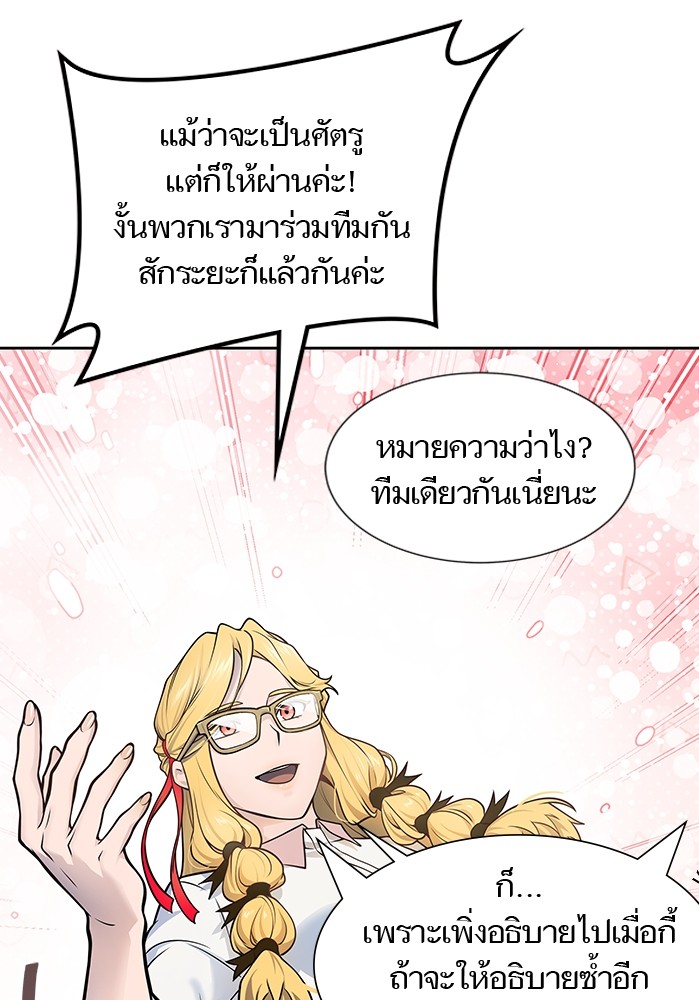 อ่านการ์ตูน Tower of God 594 ภาพที่ 175