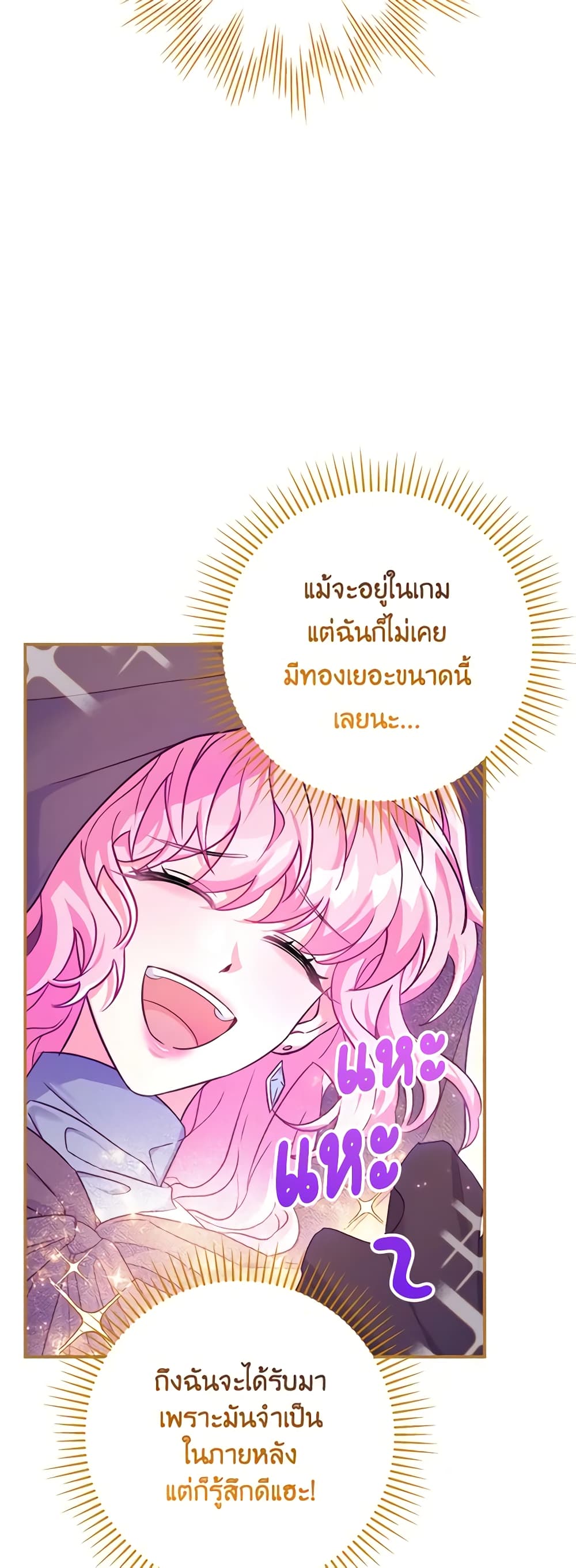 อ่านการ์ตูน Trapped in a Cursed Game, but now with NPCs 20 ภาพที่ 16