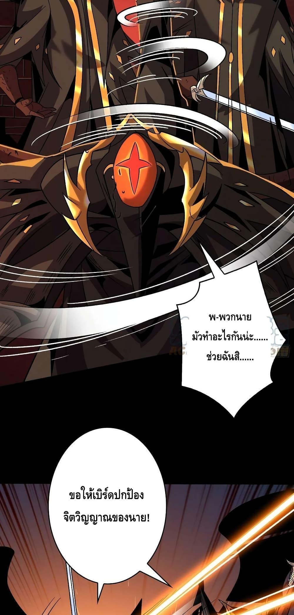 อ่านการ์ตูน King Account at the Start 219 ภาพที่ 10