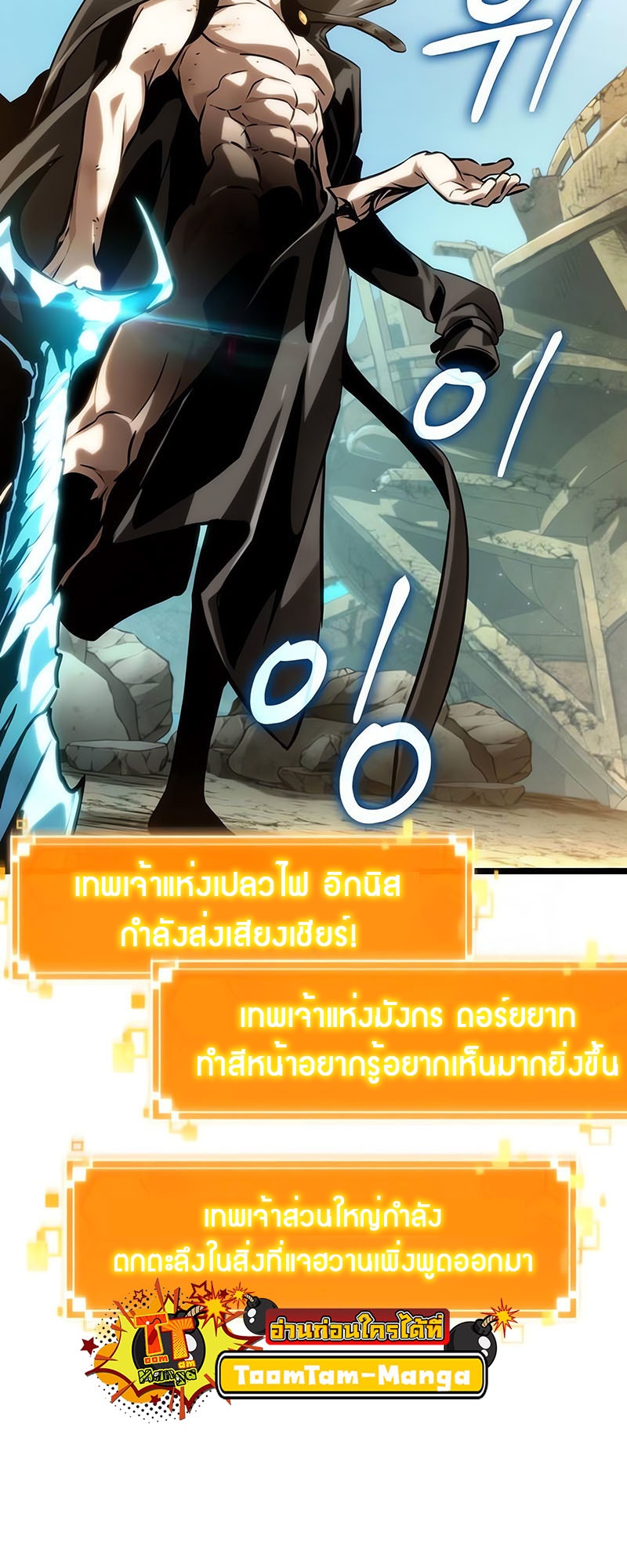 อ่านการ์ตูน The World After The End 140 ภาพที่ 14