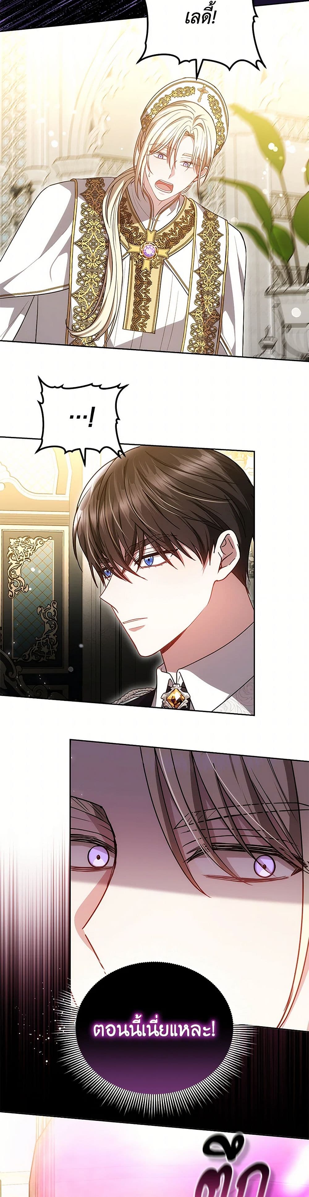 อ่านการ์ตูน The Male Lead’s Nephew Loves Me So Much 90 ภาพที่ 16