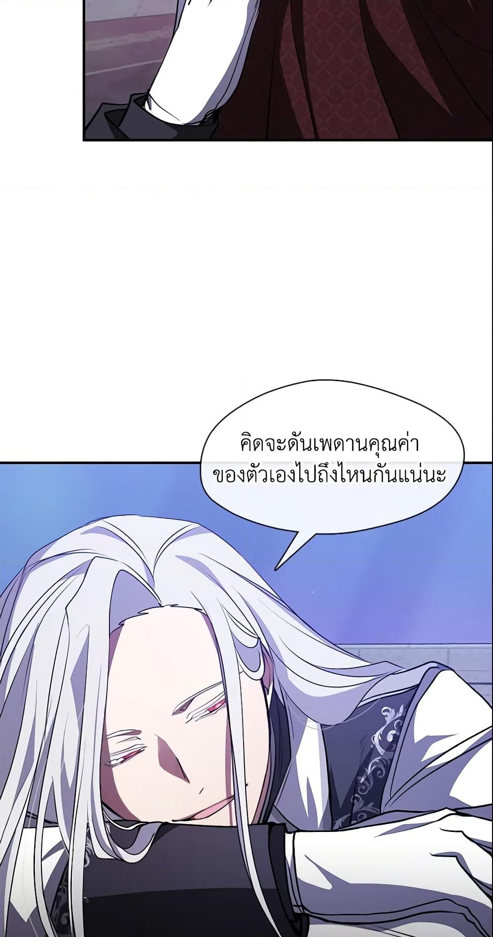 อ่านการ์ตูน I Failed To Throw The Villain Away 19 ภาพที่ 9