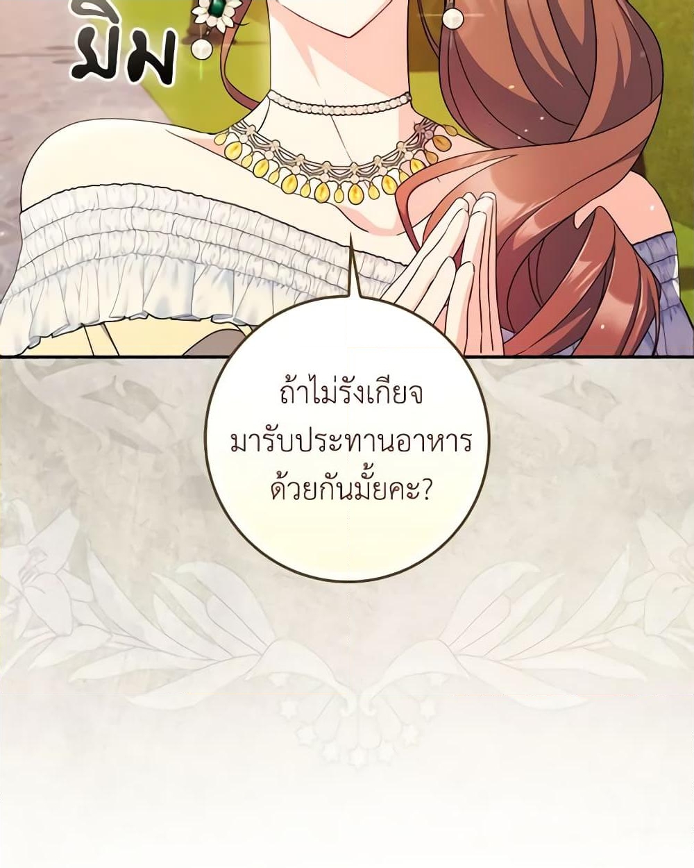 อ่านการ์ตูน I Listened to My Husband and Brought In a Lover 19 ภาพที่ 40