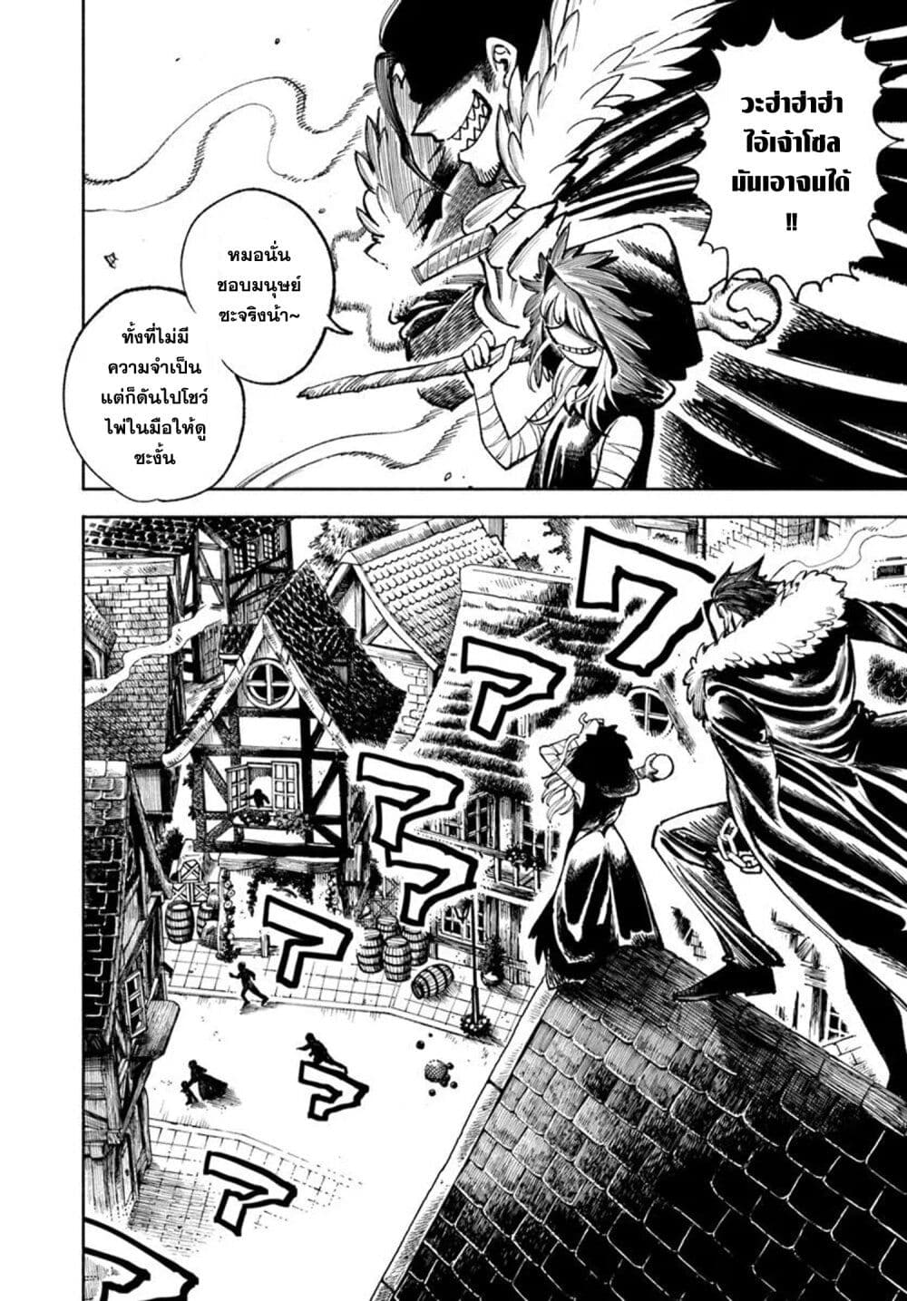 อ่านการ์ตูน Samurai in Another World 26 ภาพที่ 29