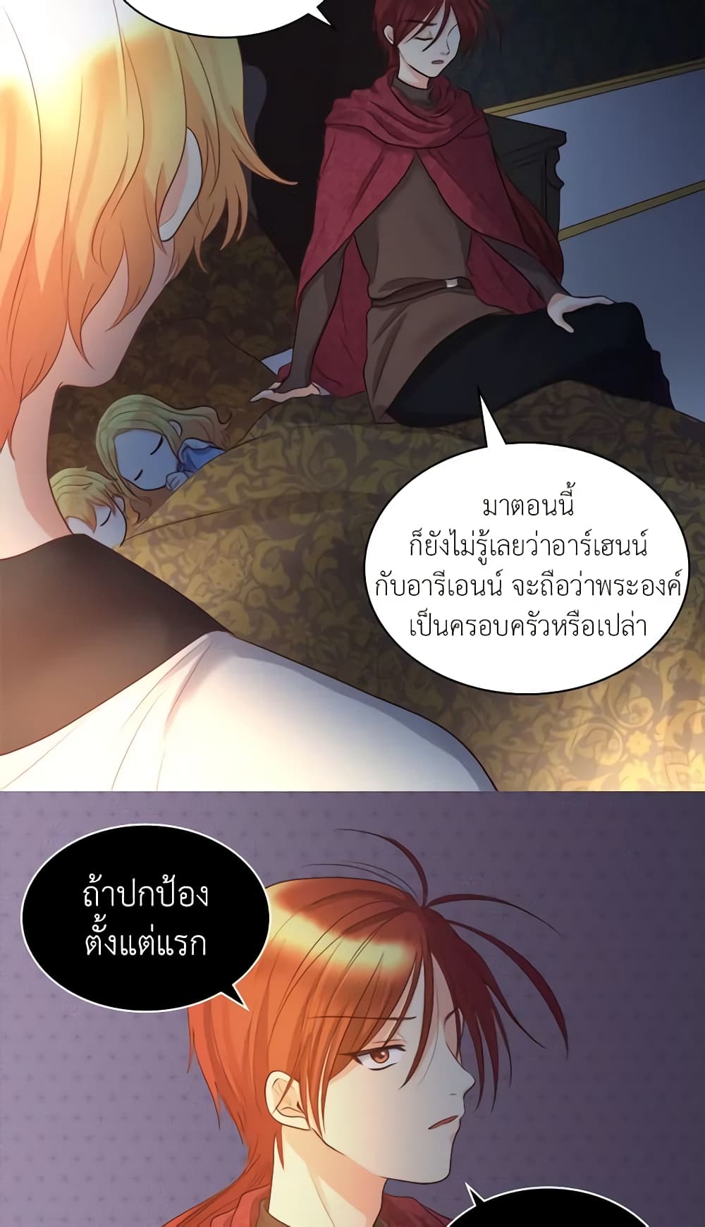 อ่านการ์ตูน The Twins’ New Life 19 ภาพที่ 33