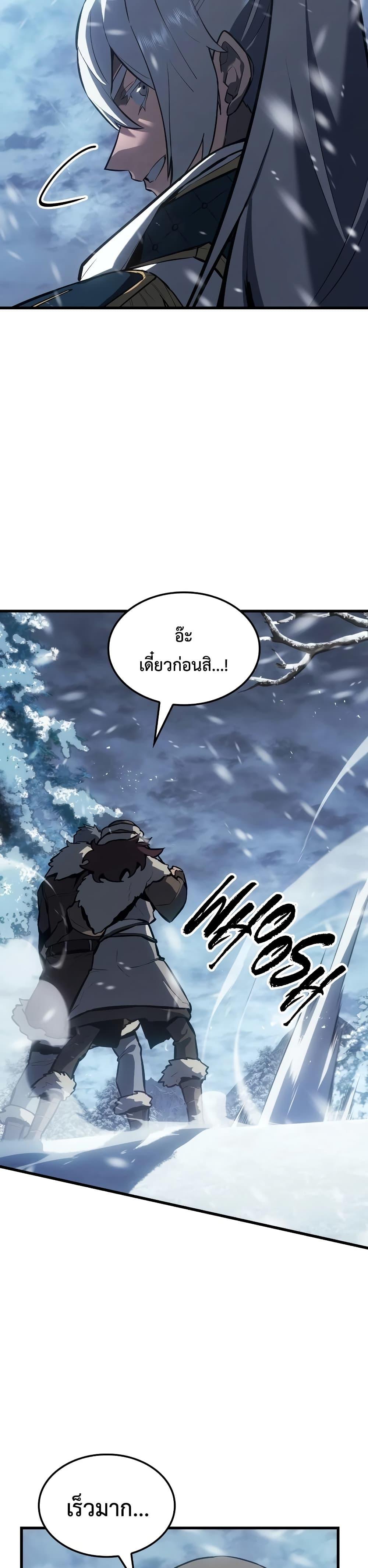 อ่านการ์ตูน Ice Lord 15 ภาพที่ 17