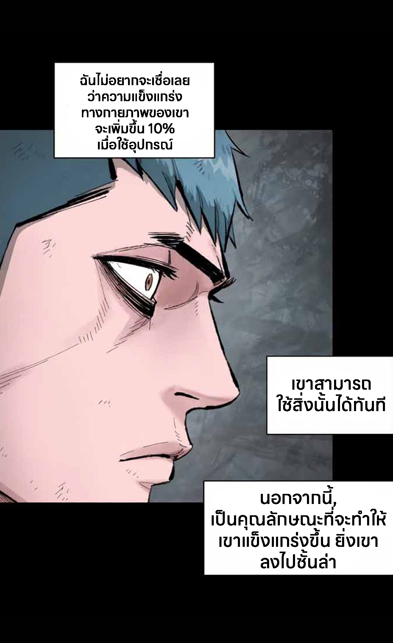 อ่านการ์ตูน L.A.G 10 ภาพที่ 61