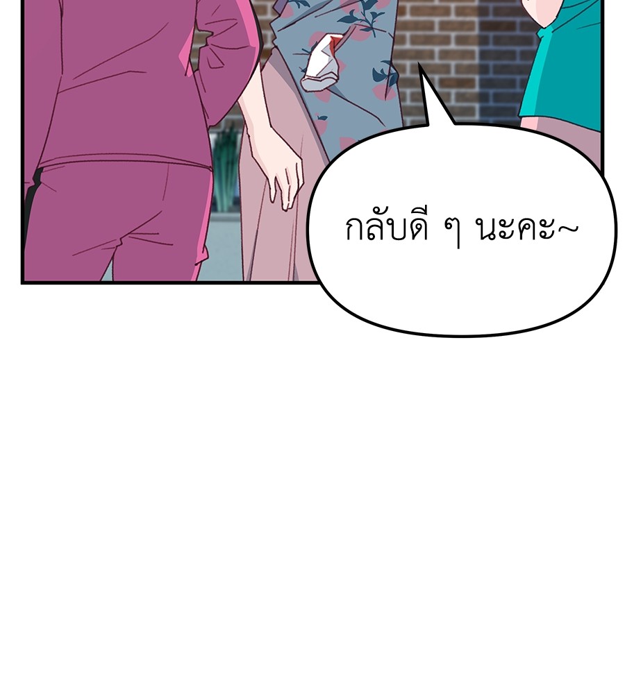 อ่านการ์ตูน Spy House 2 ภาพที่ 25