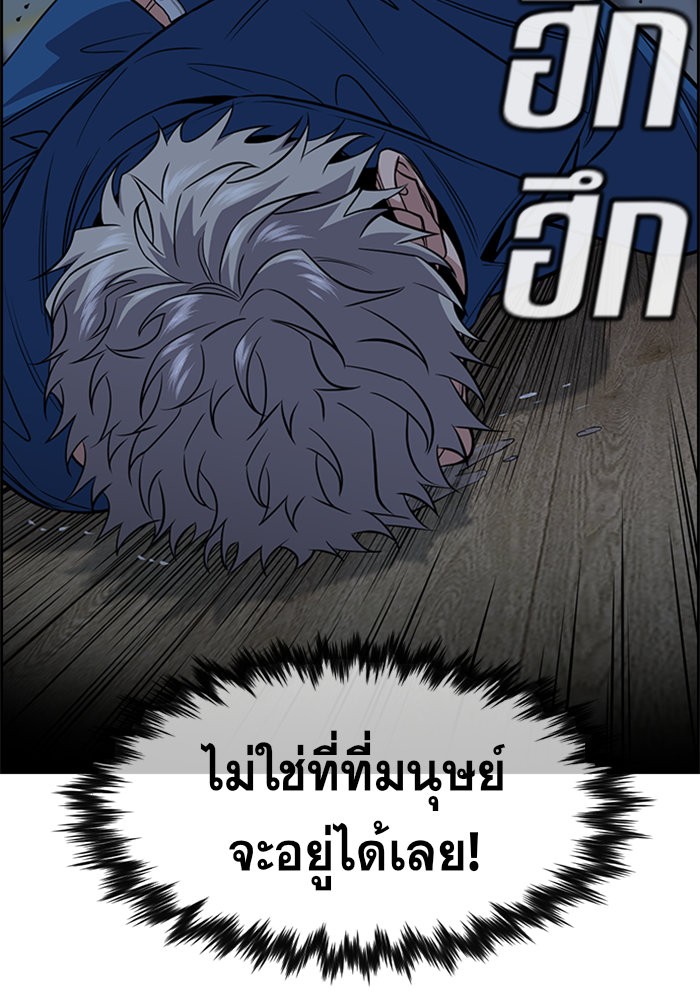 อ่านการ์ตูน True Education 33 ภาพที่ 110