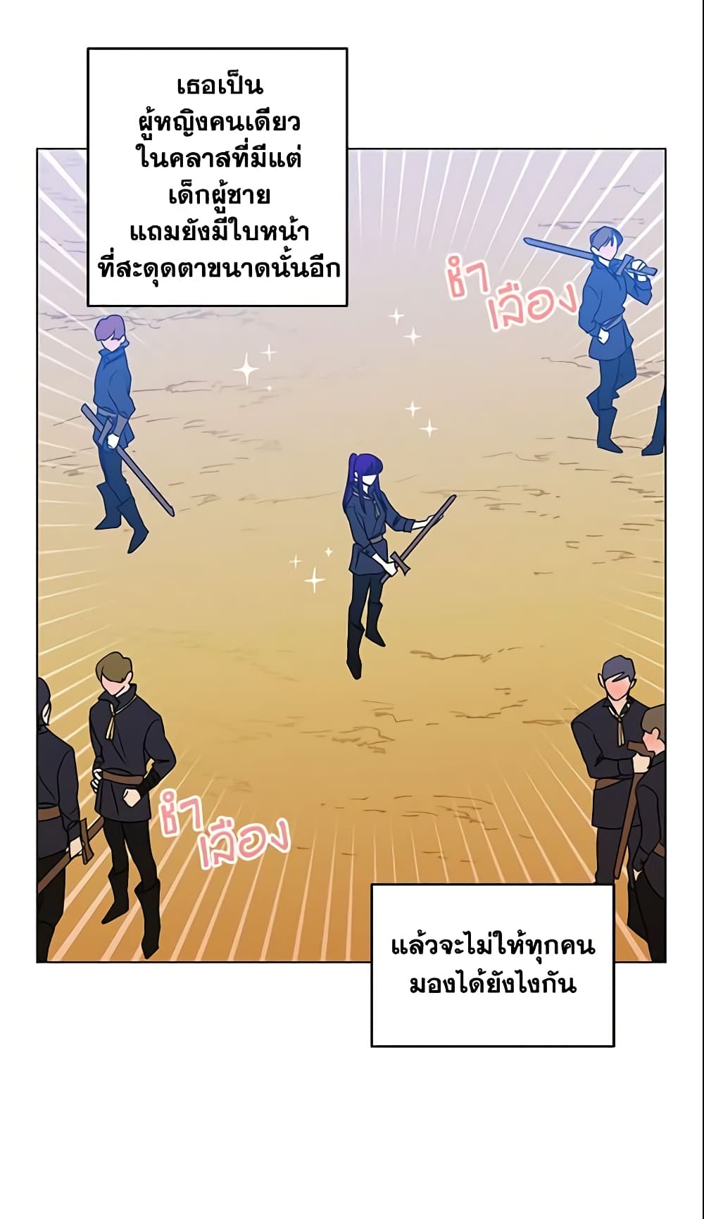 อ่านการ์ตูน Elena Evoy Observation Diary 16 ภาพที่ 44