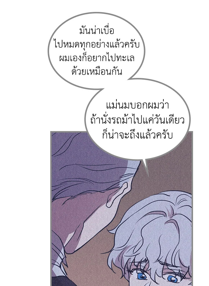 อ่านการ์ตูน The Lady and The Beast 26 ภาพที่ 7