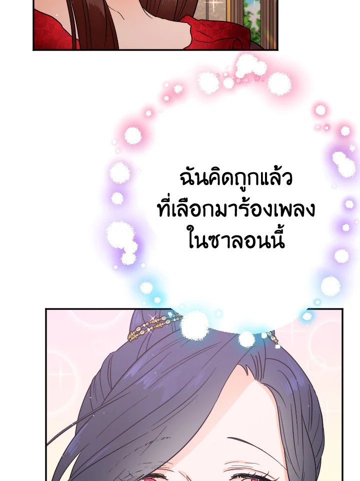 อ่านการ์ตูน Lady Baby 118 ภาพที่ 66