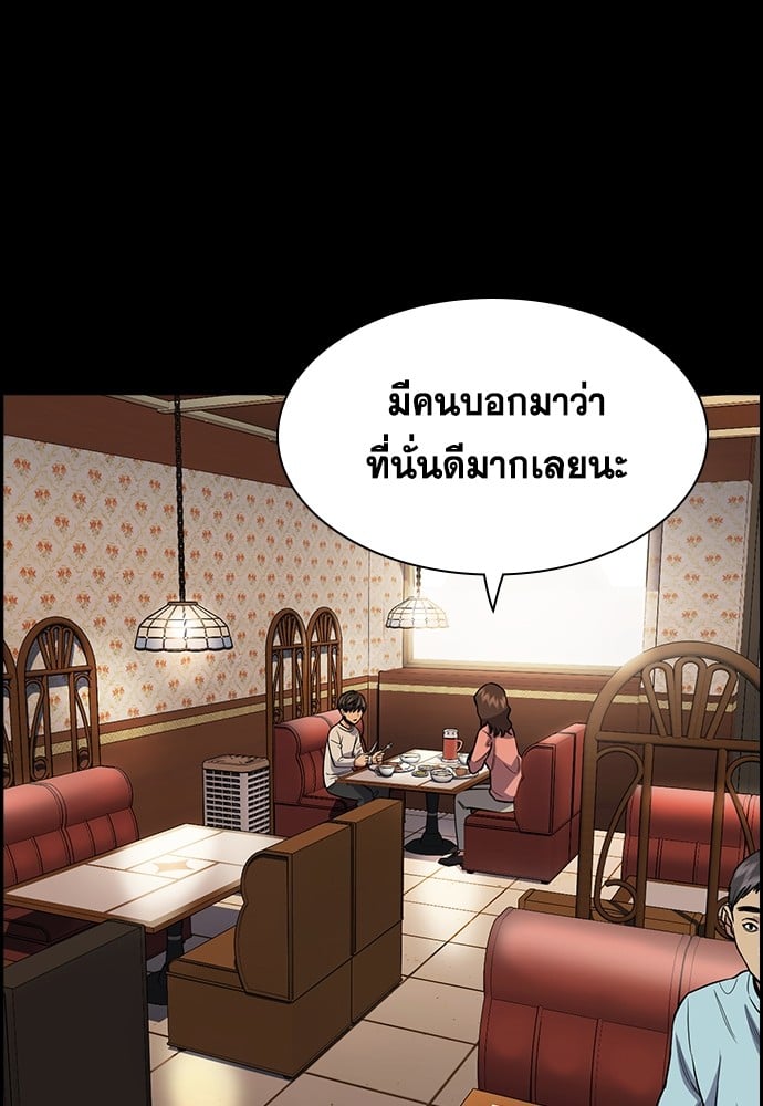 อ่านการ์ตูน True Education 137 ภาพที่ 63