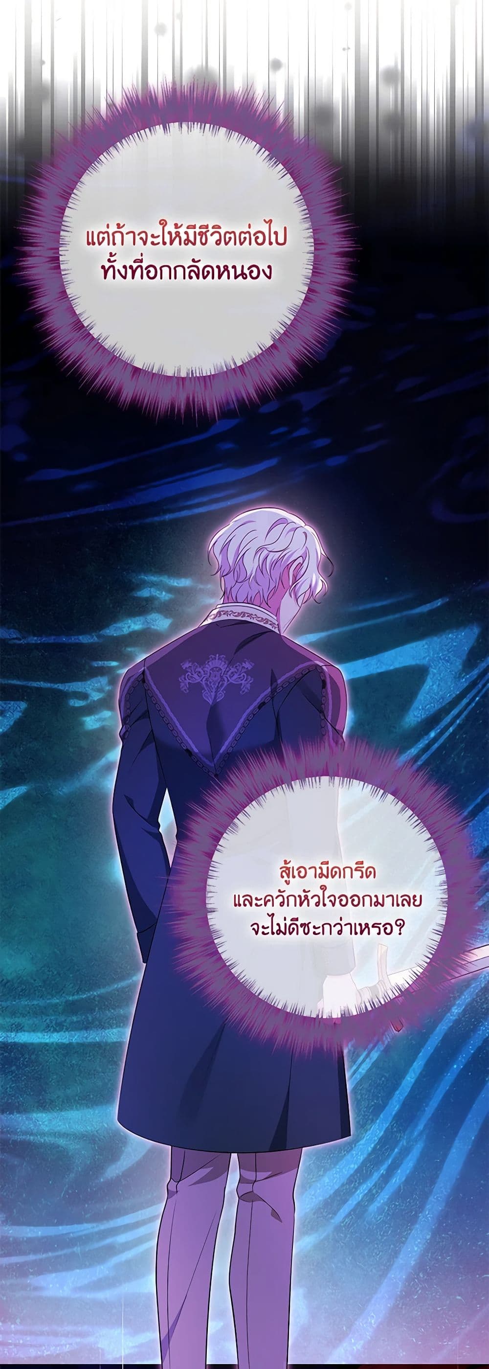 อ่านการ์ตูน Zenith 80 ภาพที่ 27