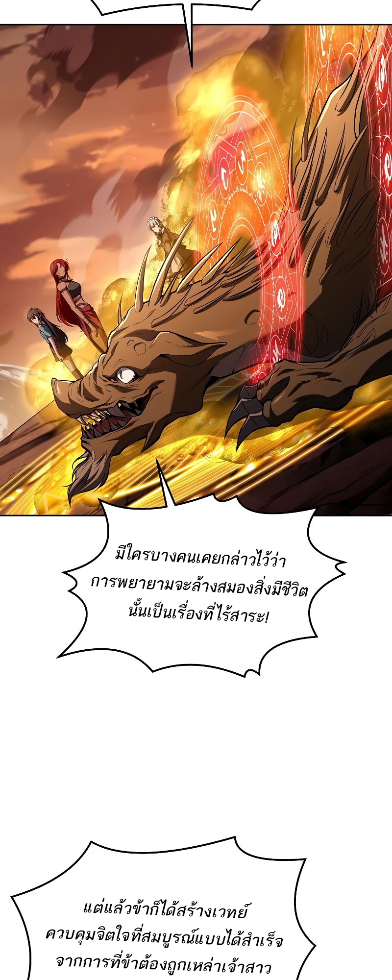 อ่านการ์ตูน A Wizard’s Restaurant 41 ภาพที่ 45