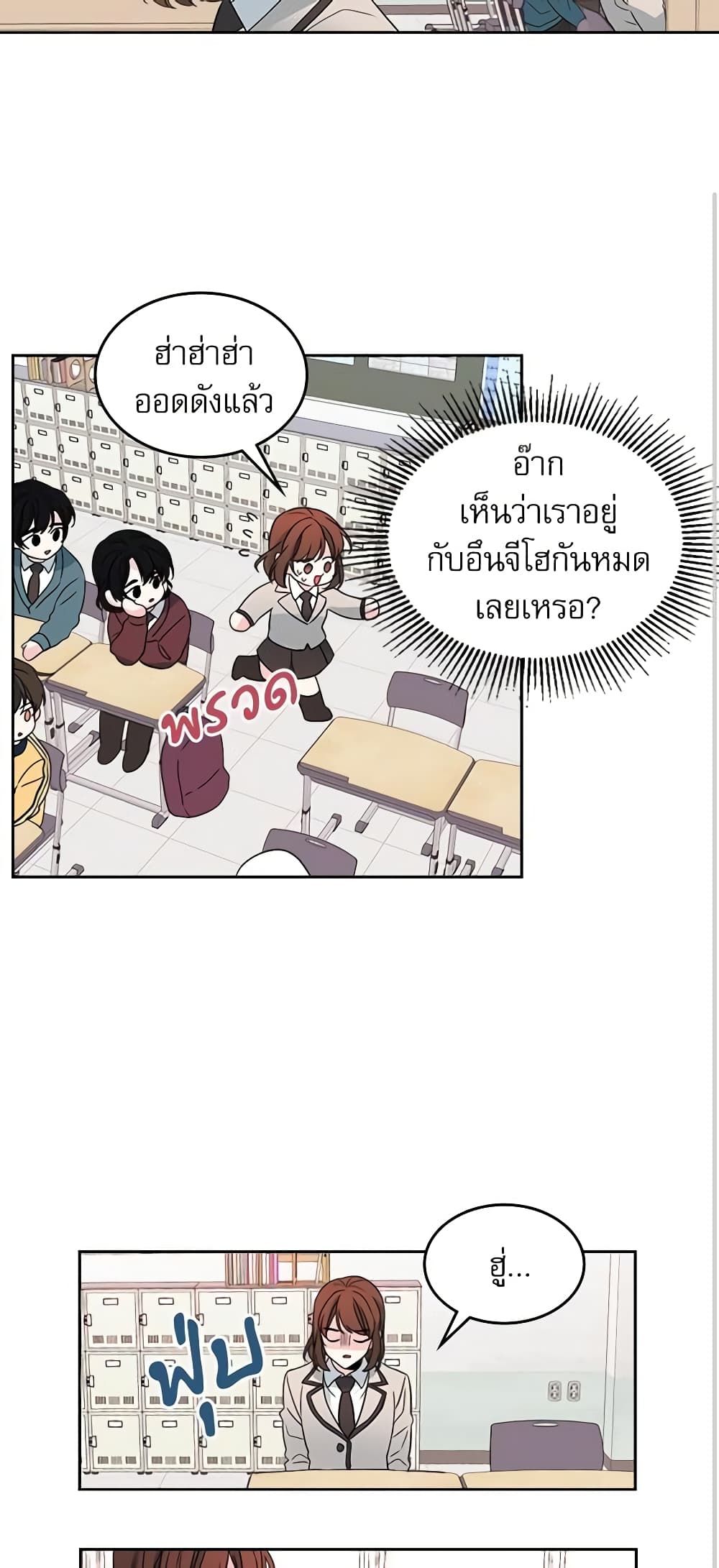 อ่านการ์ตูน My Life as an Internet Novel 43 ภาพที่ 13