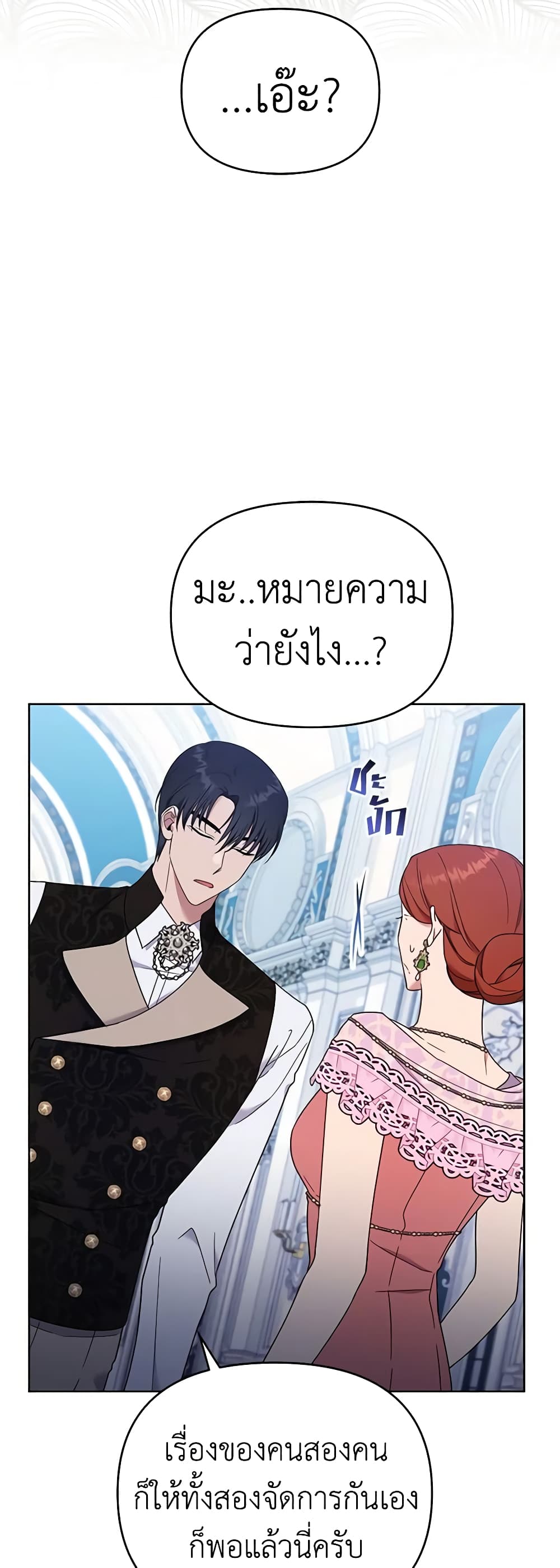 อ่านการ์ตูน What It Means to Be You 27 ภาพที่ 51