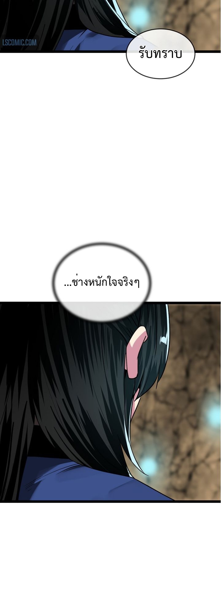 อ่านการ์ตูน Volcanic Age 249 ภาพที่ 52