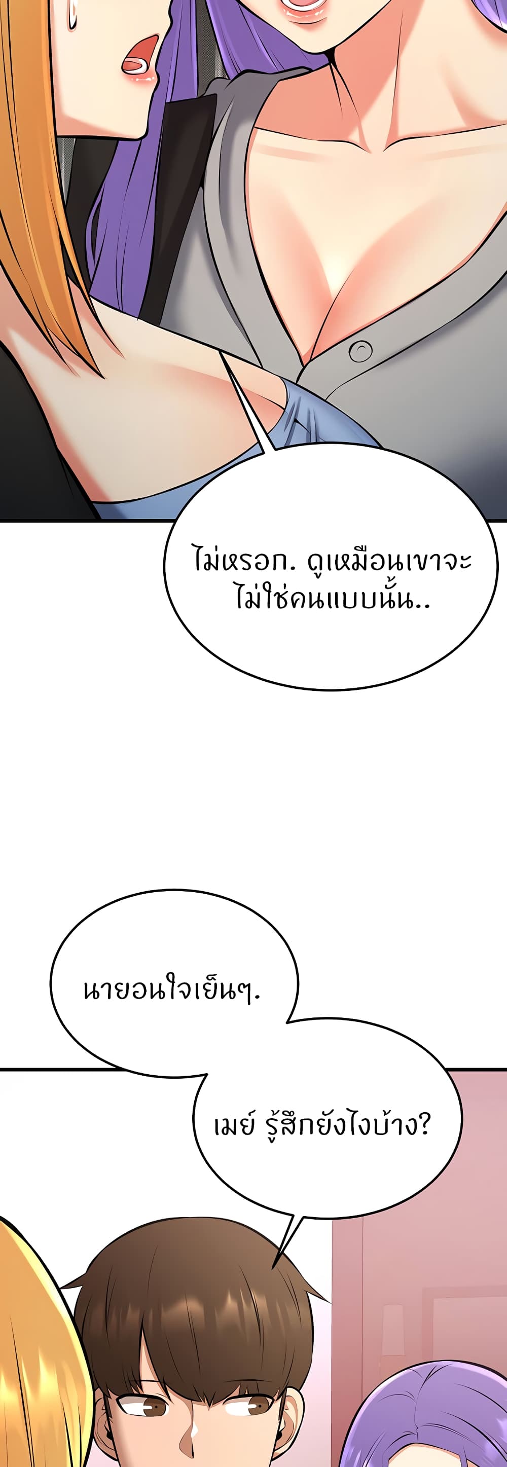 อ่านการ์ตูน Sextertainment 27 ภาพที่ 41