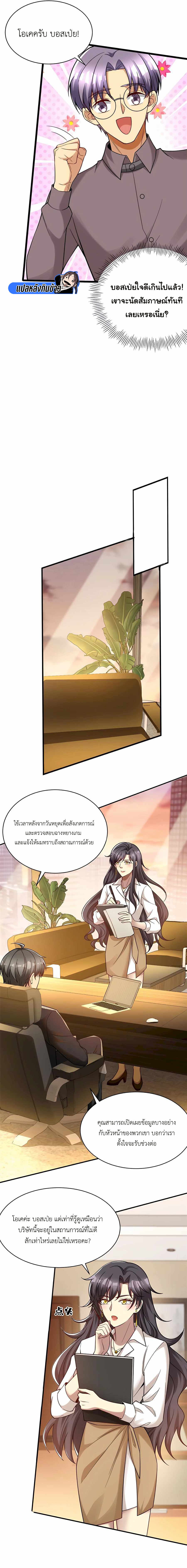 อ่านการ์ตูน Losing Money To Be A Tycoon 61 ภาพที่ 3