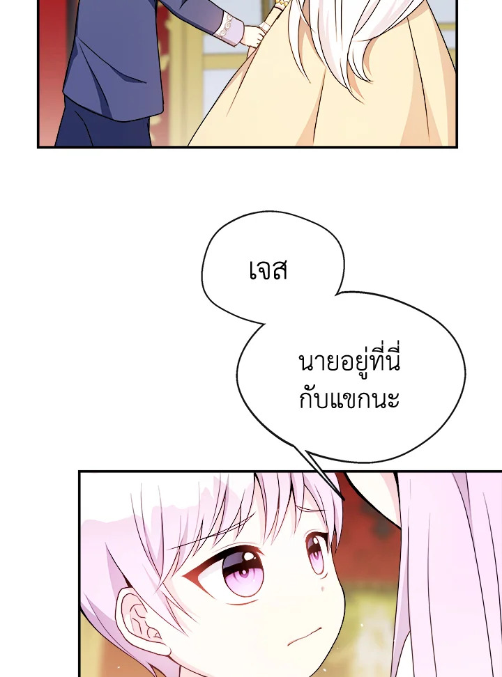 อ่านการ์ตูน My Prince’s Healing Touch 3 ภาพที่ 17