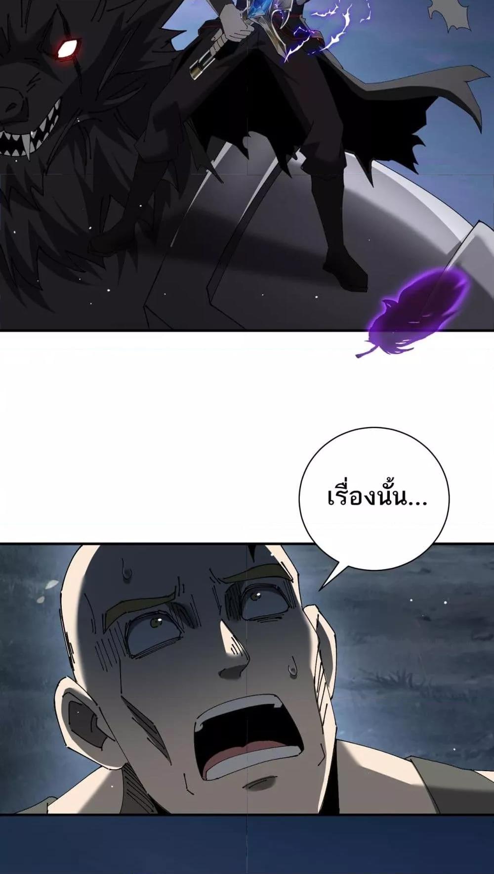 อ่านการ์ตูน My damage is a little bit higher than 100 million 12 ภาพที่ 11