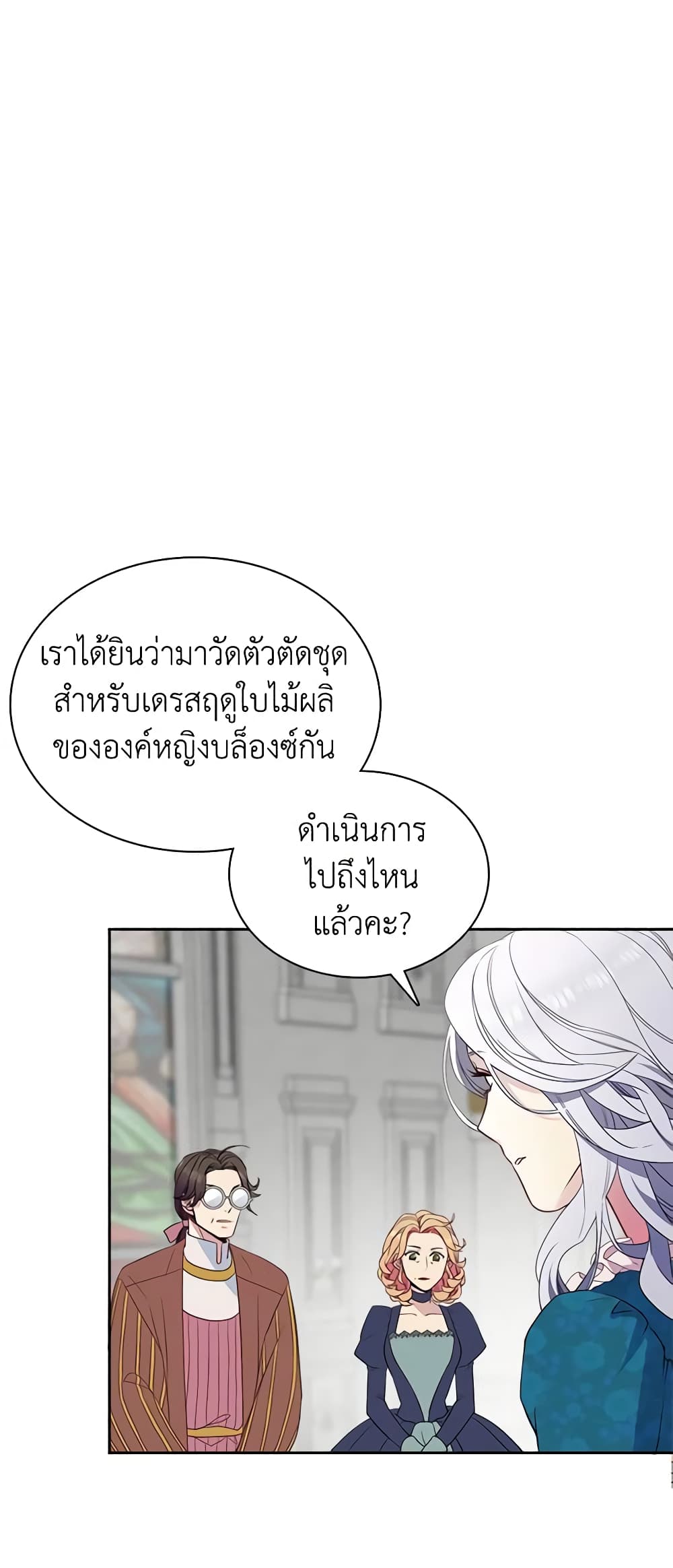 อ่านการ์ตูน Not-Sew-Wicked Stepmom 5 ภาพที่ 6