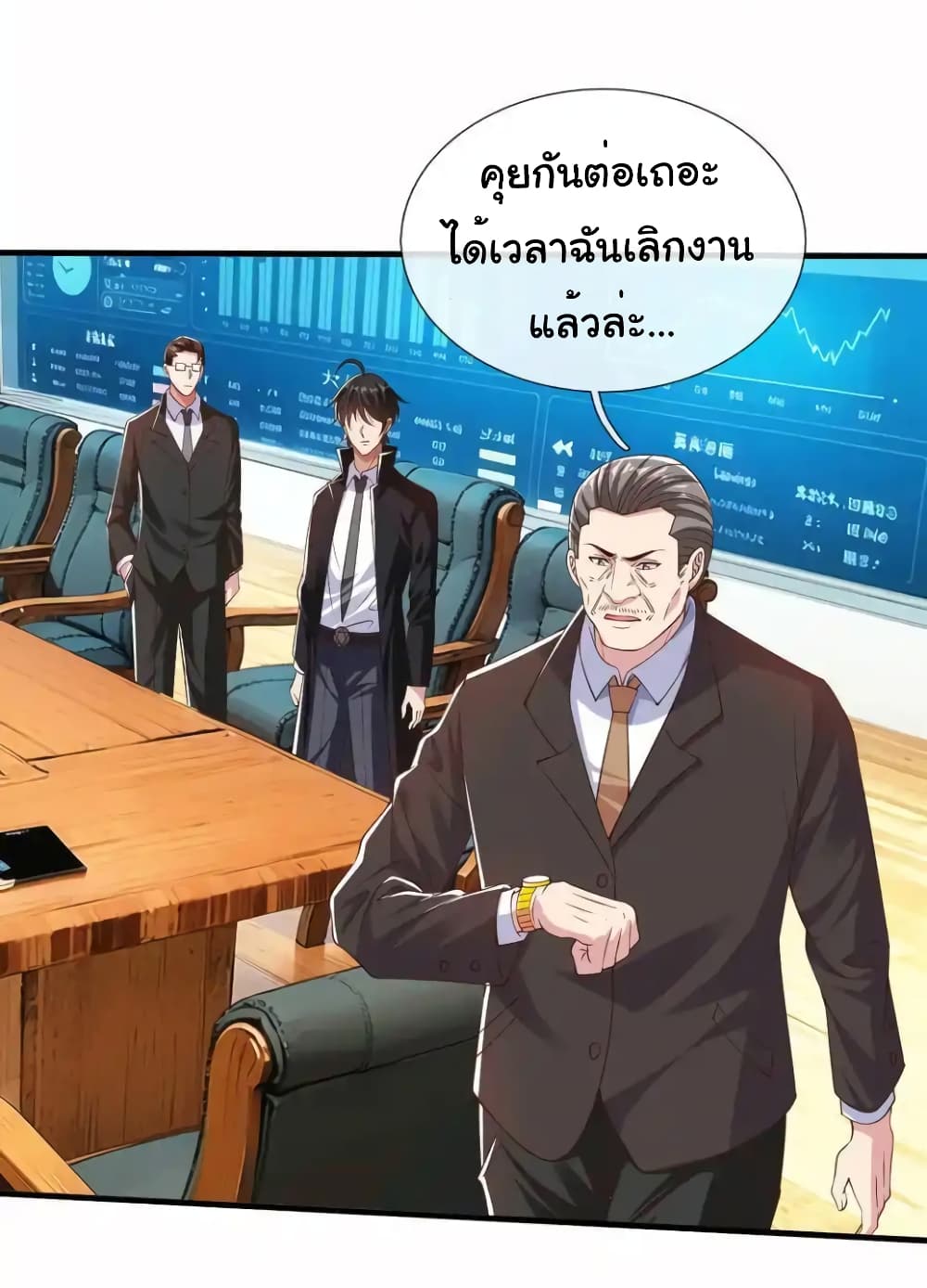 อ่านการ์ตูน I cultivated to become a god in the city 19 ภาพที่ 27