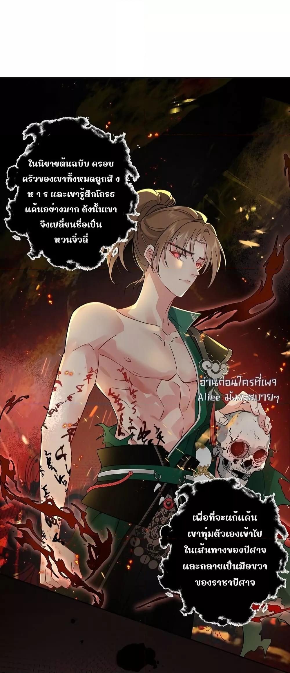 อ่านการ์ตูน Travel to the fairy tale and form a talented man 8 ภาพที่ 20