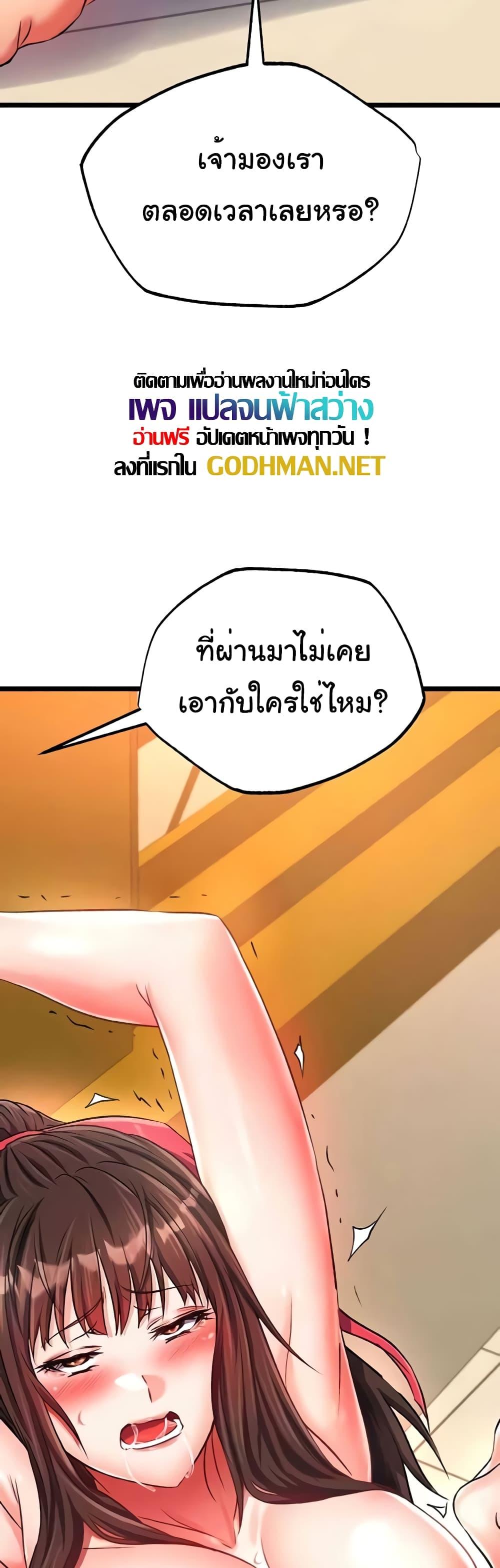 อ่านการ์ตูน I Ended Up in the World of Murim 39 ภาพที่ 25