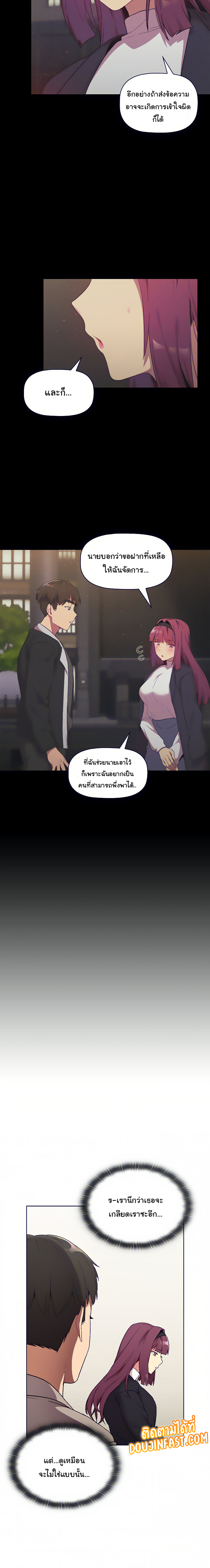 อ่านการ์ตูน What Do I Do Now? 17 ภาพที่ 7