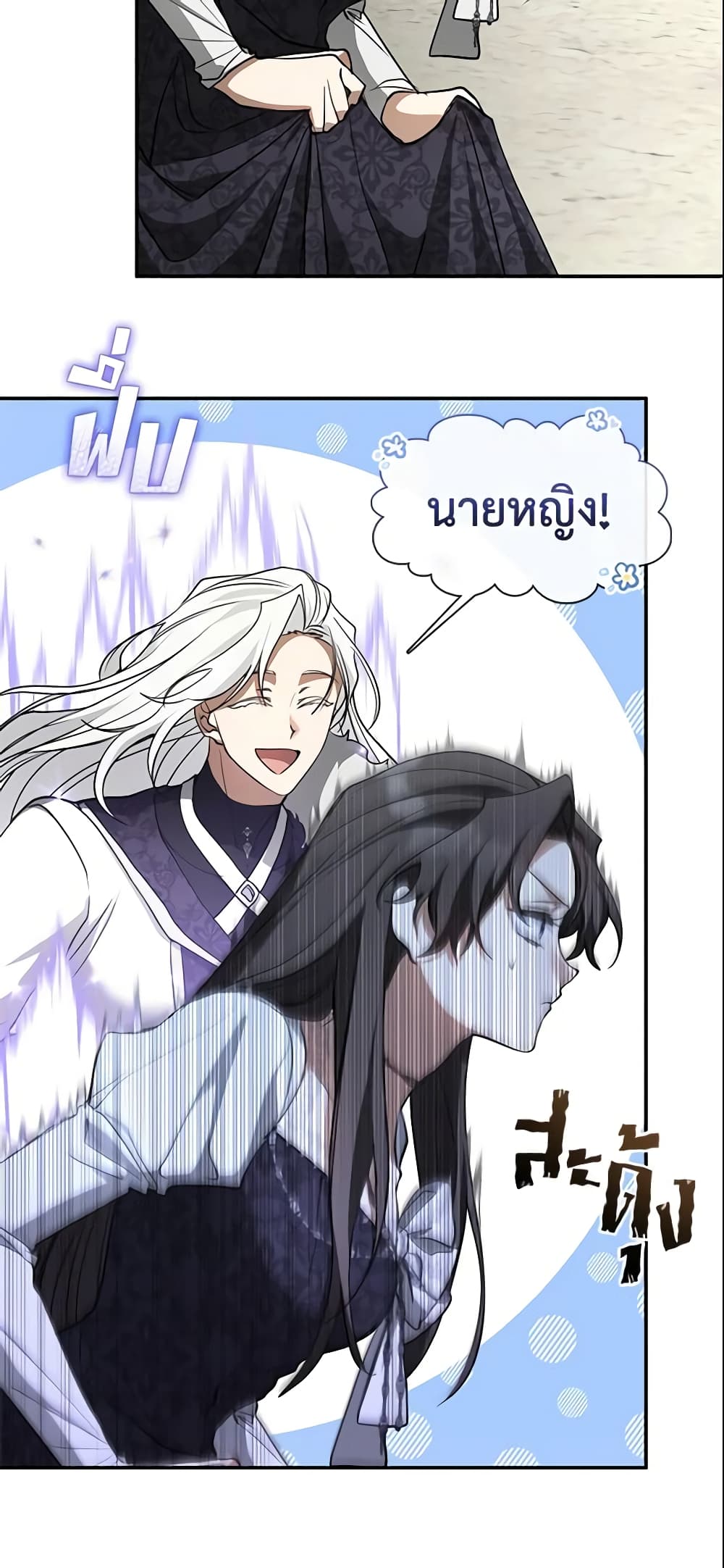 อ่านการ์ตูน I Failed To Throw The Villain Away 73 ภาพที่ 49