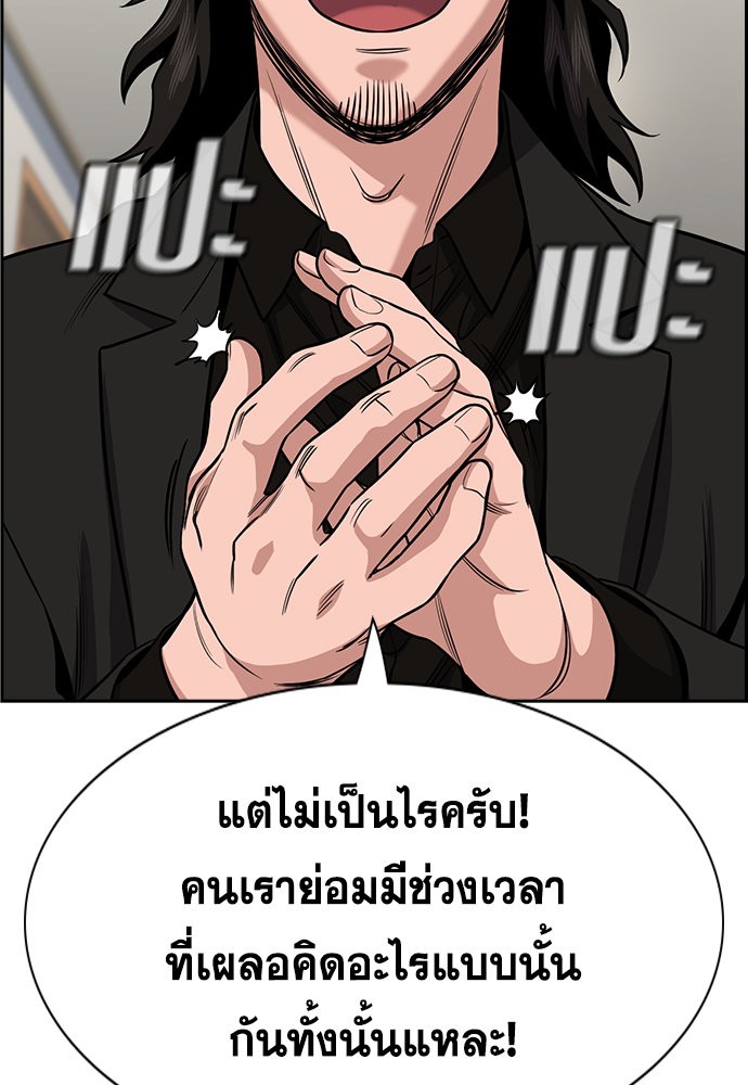 อ่านการ์ตูน True Education 129 ภาพที่ 62