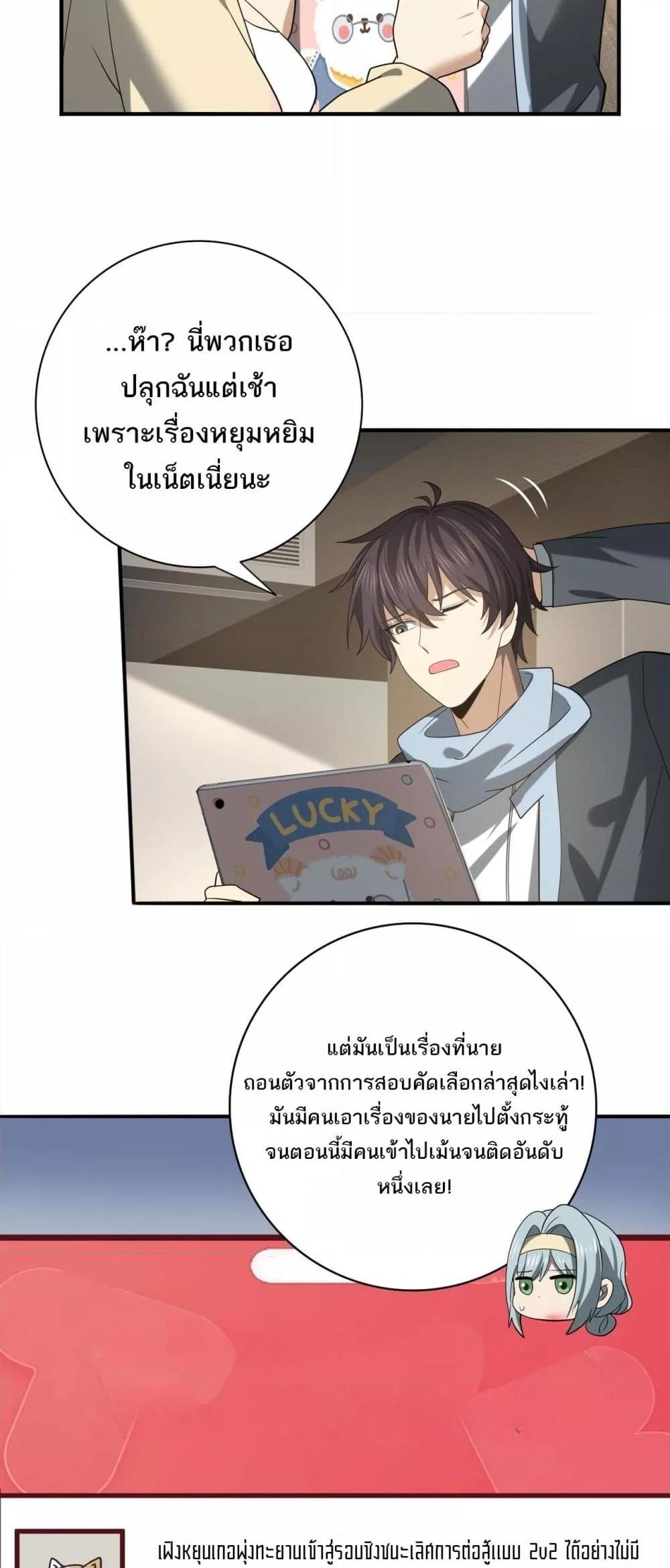 อ่านการ์ตูน I am Drako Majstor 37 ภาพที่ 37