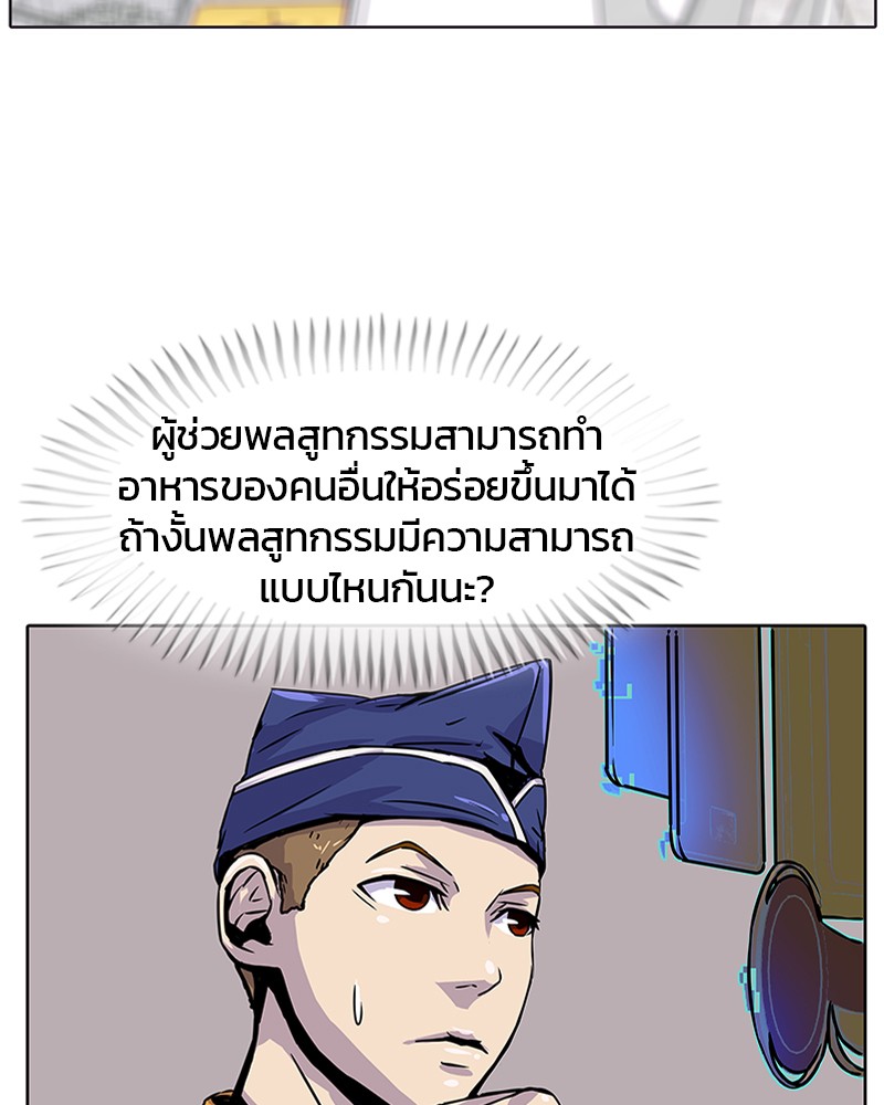 อ่านการ์ตูน Kitchen Soldier 6 ภาพที่ 6