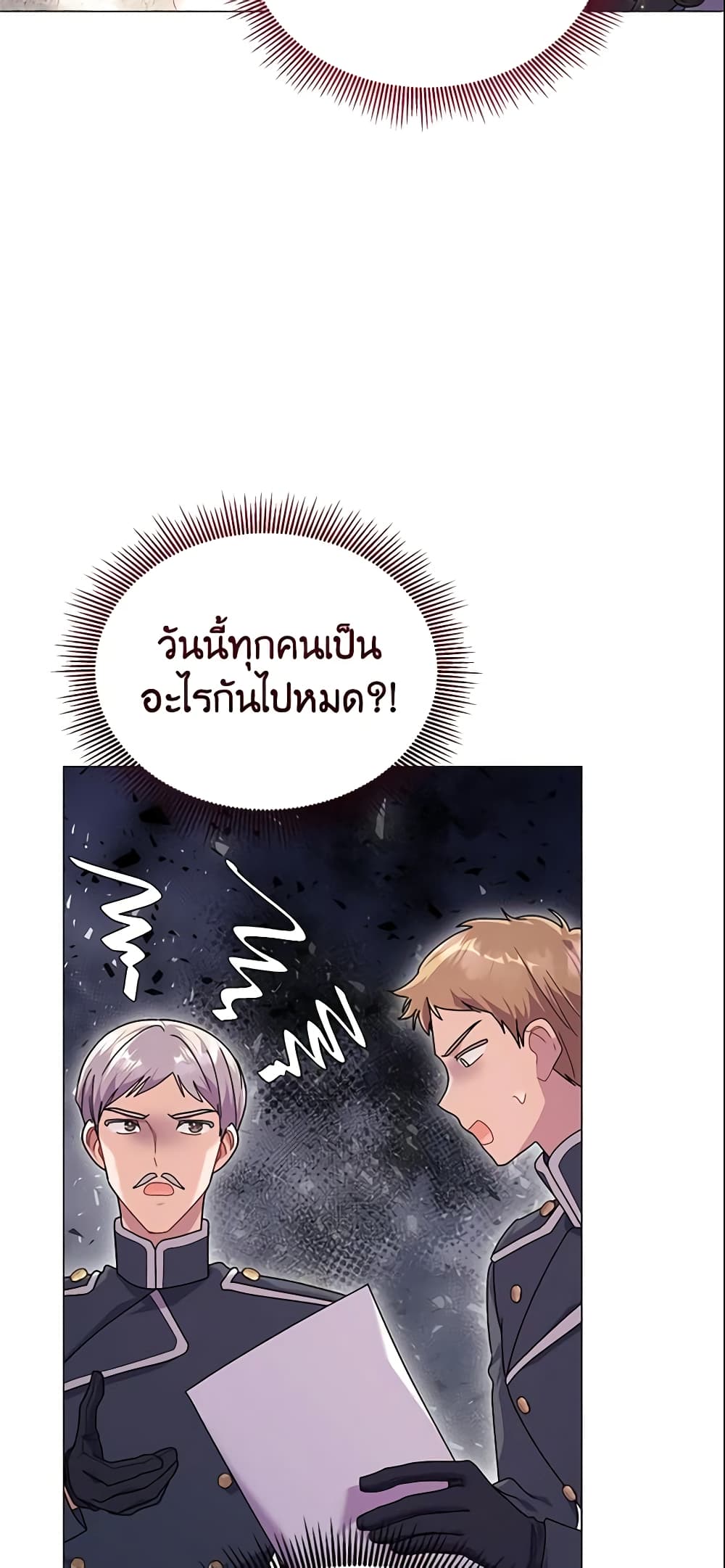 อ่านการ์ตูน The Little Landlady 32 ภาพที่ 34