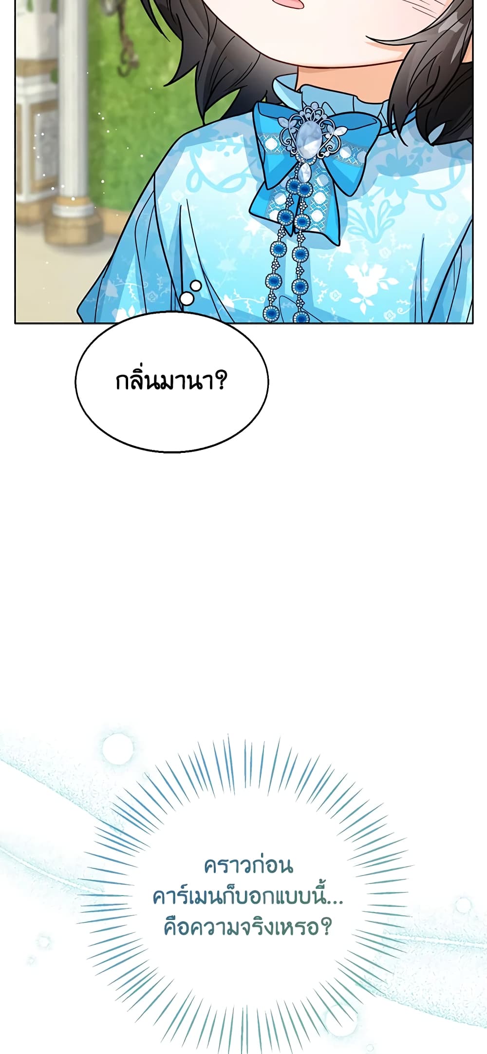 อ่านการ์ตูน Baby Princess Through the Status Window 27 ภาพที่ 56